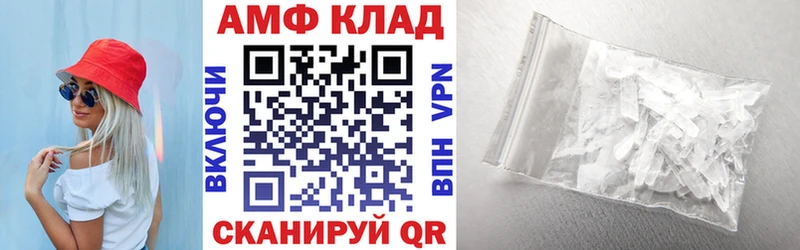 АМФЕТАМИН 97% Навашино