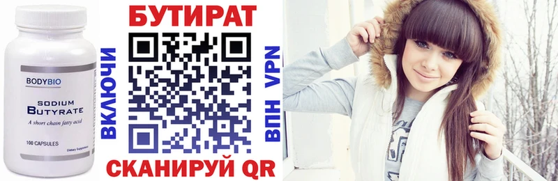 где продают наркотики  Навашино  БУТИРАТ 99% 