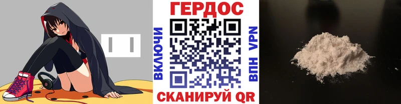ГЕРОИН хмурый Навашино