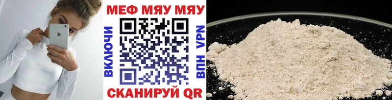 МЯУ-МЯУ кристаллы  blacksprut зеркало  Навашино  наркотики 